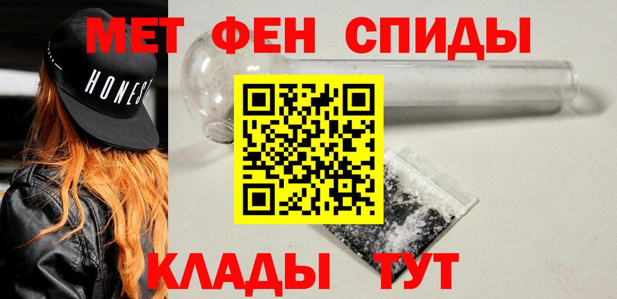 Волгоград  АМФ Premium  Амфетамин  Вход с VPN 