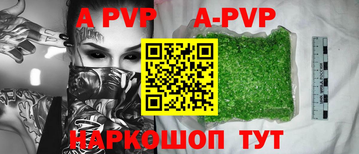 APVP крисы CK  Вход с VPN  Волгоград 