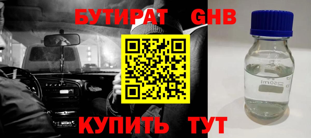 Волгоград  БУТИРАТ BDO  Вход с VPN 