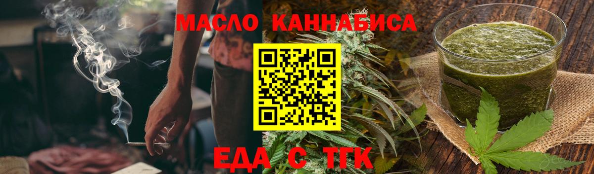 Canna-Cookies конопля Волгоград