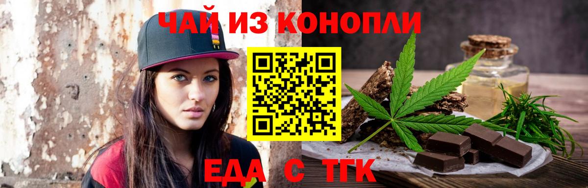 Canna-Cookies конопля  Волгоград 