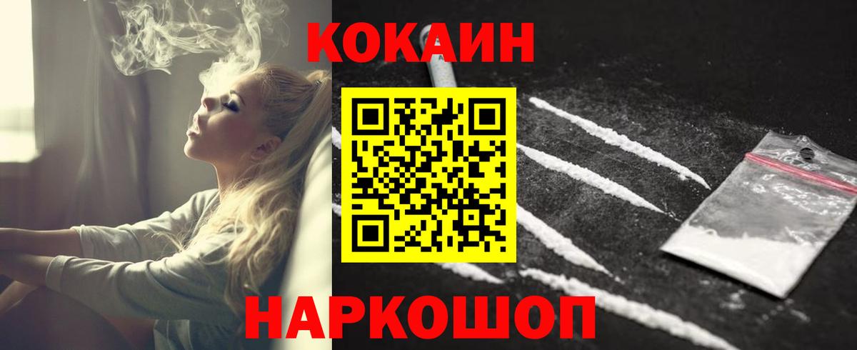 Cocaine Боливия  Вход с VPN  Волгоград  Cocaine 99% 