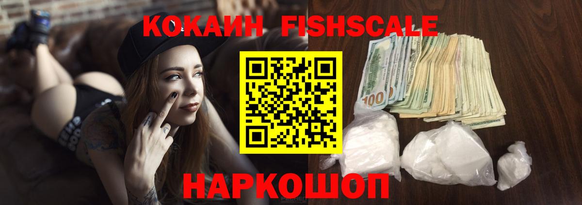 Кокаин Эквадор  Волгоград 