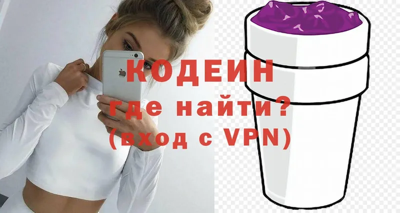 кракен ссылки  закладки  Волгоград  Codein напиток Lean (лин) 