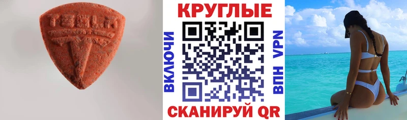 MEGA онион  Волгоград  ЭКСТАЗИ таблы 