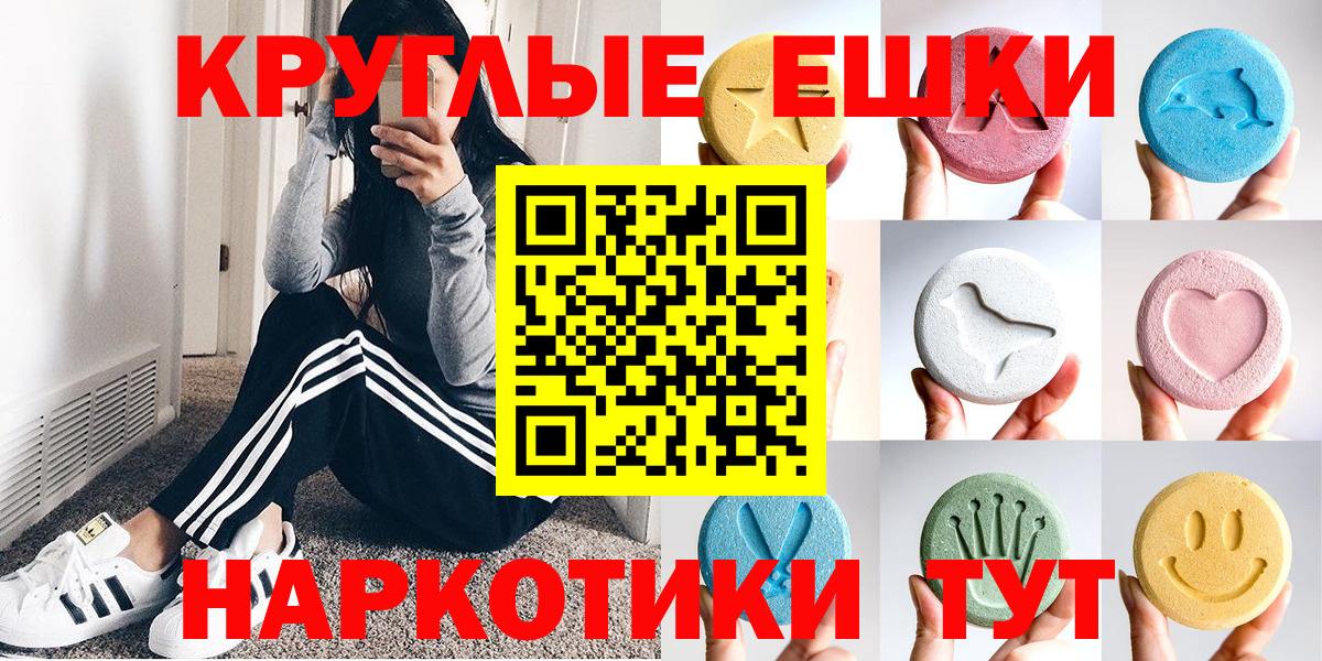 Волгоград  ЭКСТАЗИ DUBAI  наркошоп  MEGA ТОР  ЭКСТАЗИ mix  Вход с VPN 