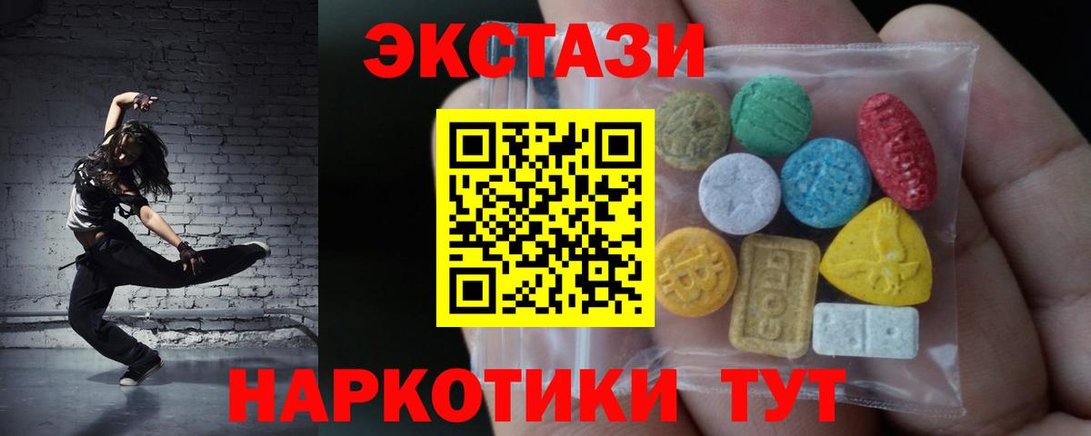 Экстази 280 MDMA Волгоград