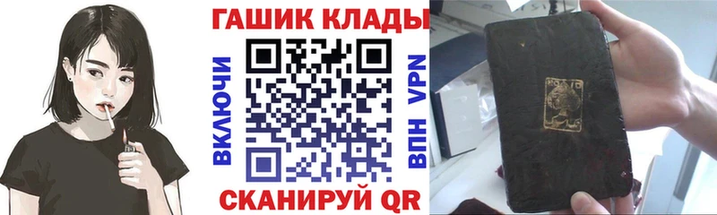 Гашиш VHQ  купить наркоту  МЕГА маркетплейс  Волгоград 