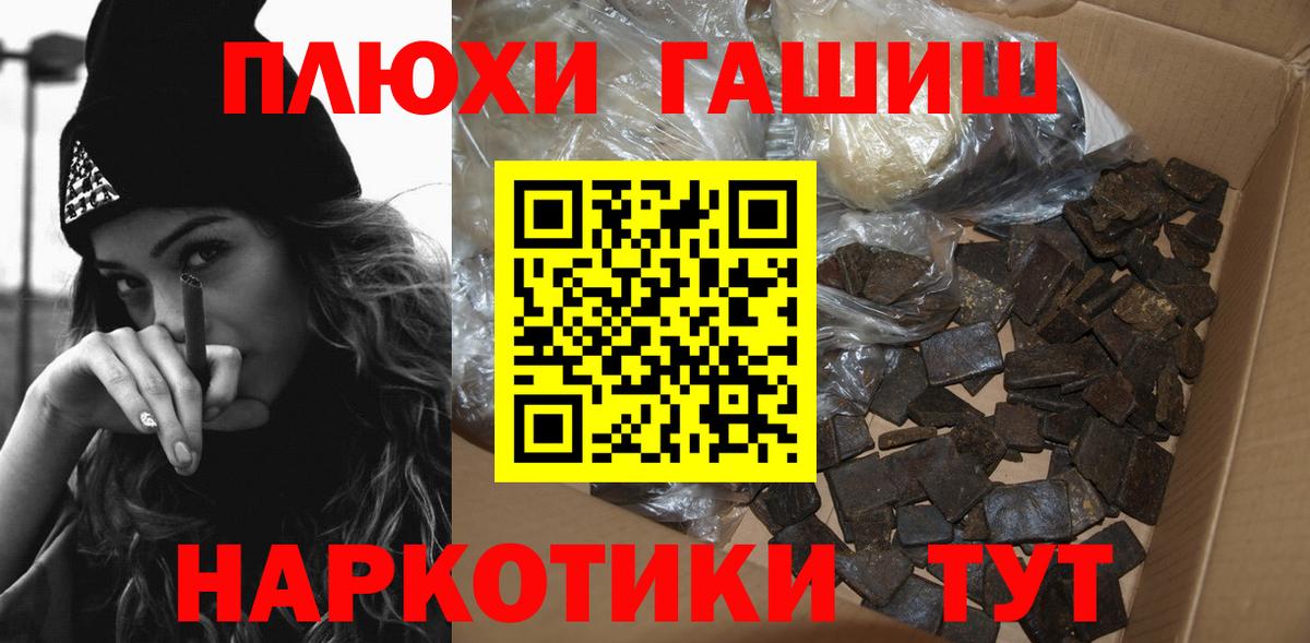 Волгоград  Гашиш 40% ТГК  ГАШ убойный  Вход с VPN 
