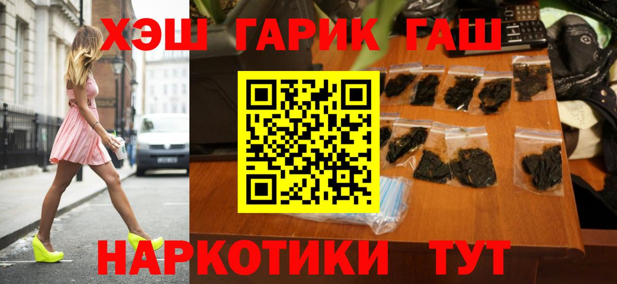 ГАШ гарик Волгоград