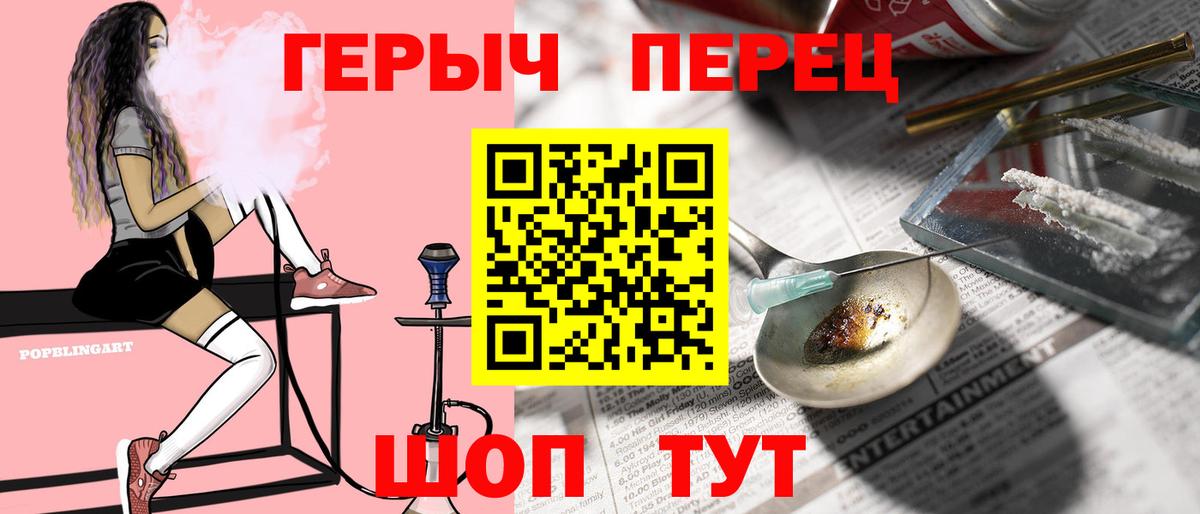 Волгоград  Героин хмурый  Вход с VPN 