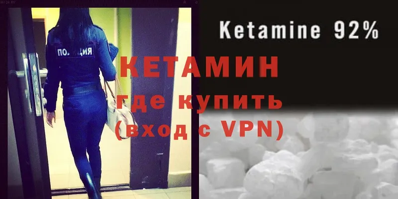 КЕТАМИН VHQ  Волгоград 