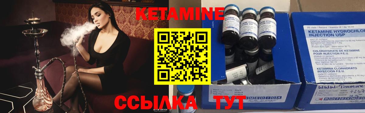 Кетамин ketamine Волгоград