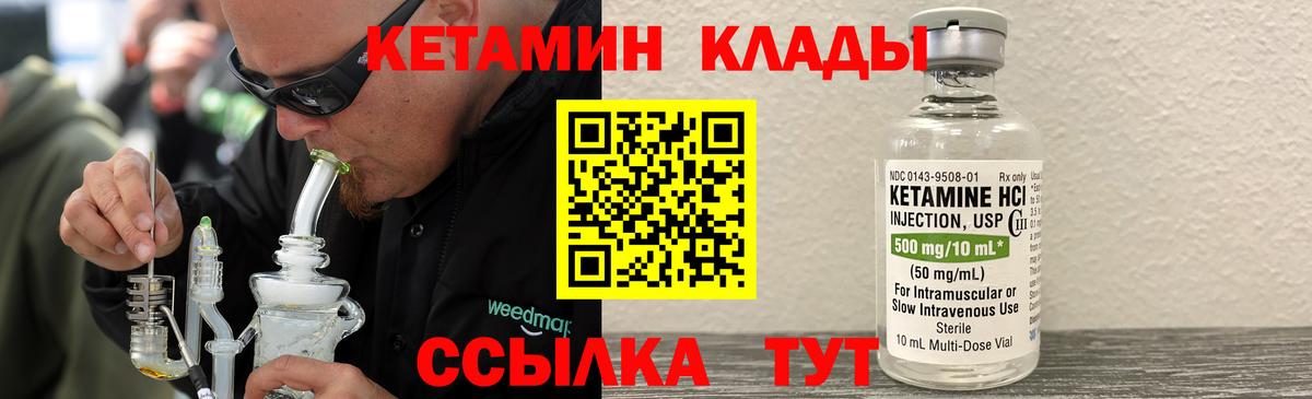 КЕТАМИН ketamine  Волгоград  Кетамин ketamine 