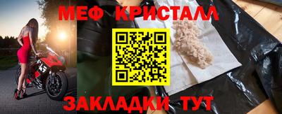 мяу мяу кристалл Балашиха