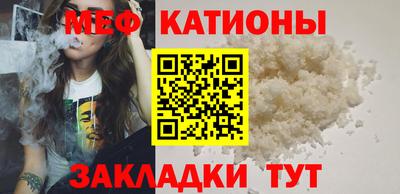 мяу мяу кристалл Балашиха