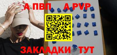 apvp Балахна