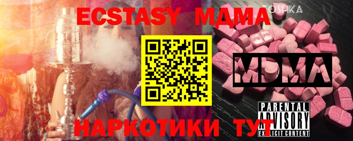 МДМА Molly  МДМА crystal  MDMA  Вход с VPN  Волгоград 