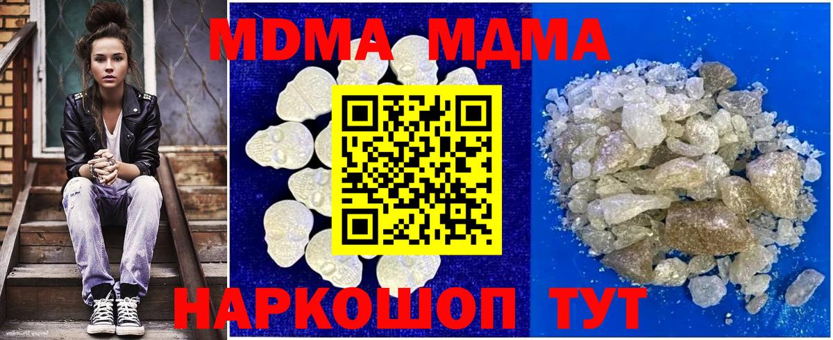 MDMA Molly Волгоград