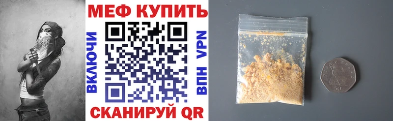 Меф мяу мяу  Волгоград