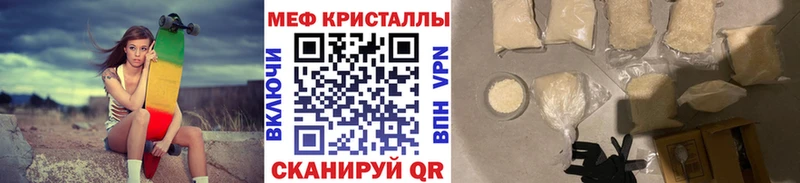 купить наркотики цена Волгоград Меф кристаллы