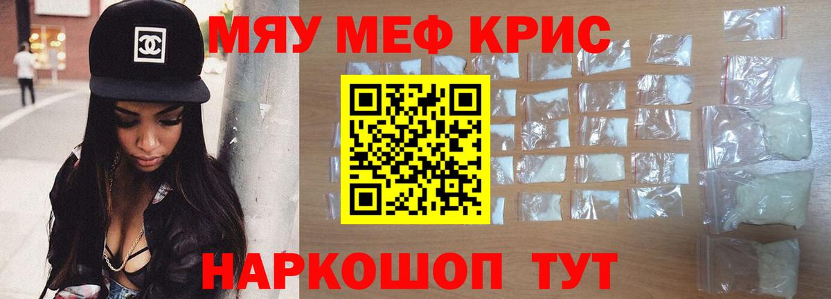 МЕФ  Волгоград  МЕФ мука 