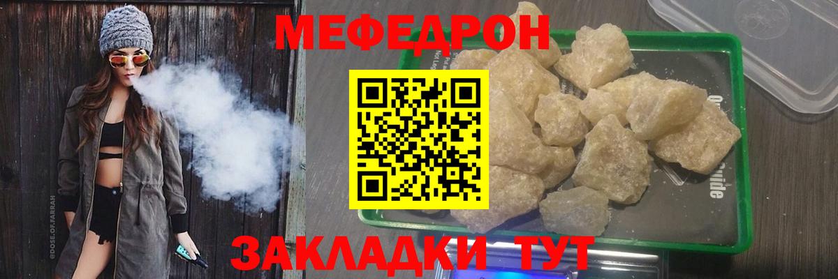 Меф мука Волгоград