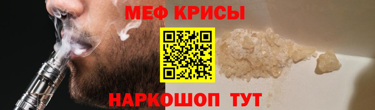 Мефедрон Волгоград