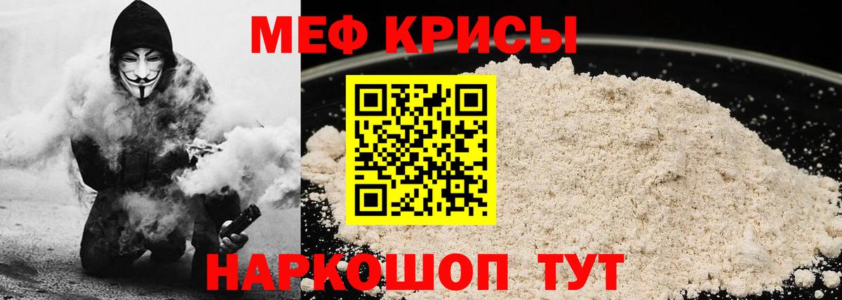 Волгоград  купить закладку  МЕФ  Вход с VPN  МЯУ-МЯУ  МЕФ мука 