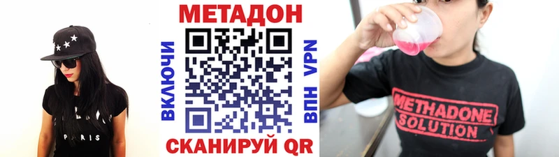 где найти наркотики  Волгоград  МЕТАДОН кристалл 