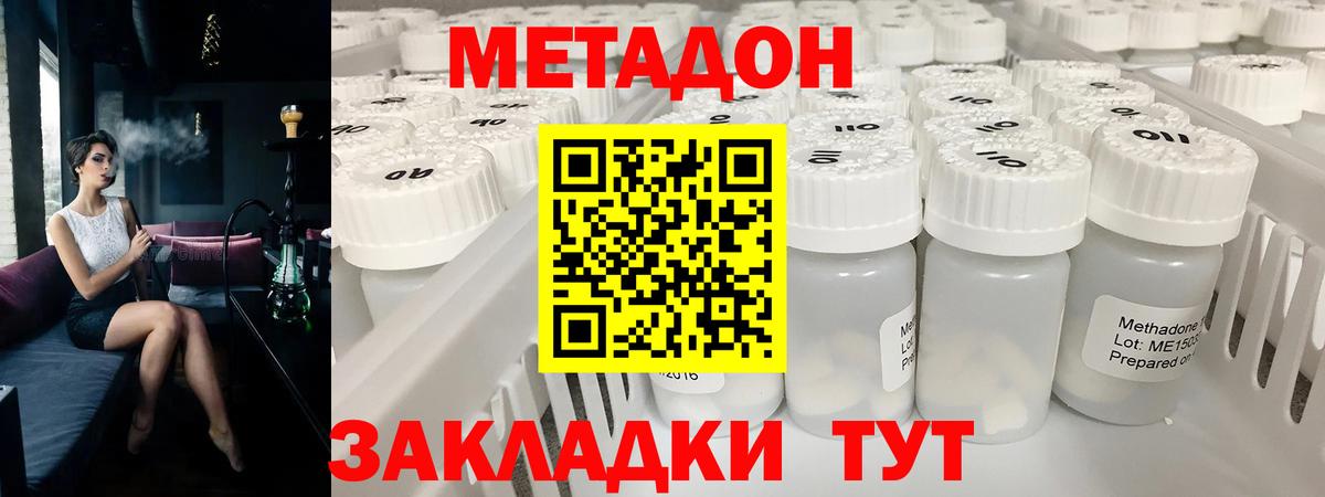 Метадон мёд  Вход с VPN  Волгоград 