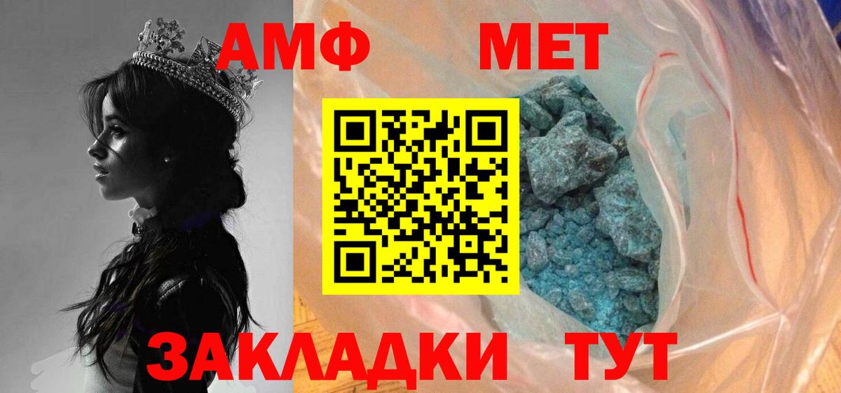 Первитин мет Волгоград