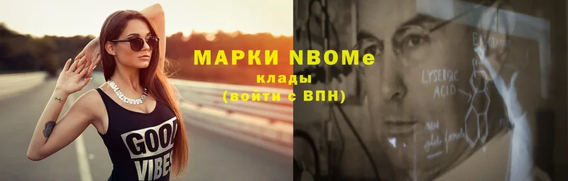 Марки 25I-NBOMe 1,5мг  Волгоград 