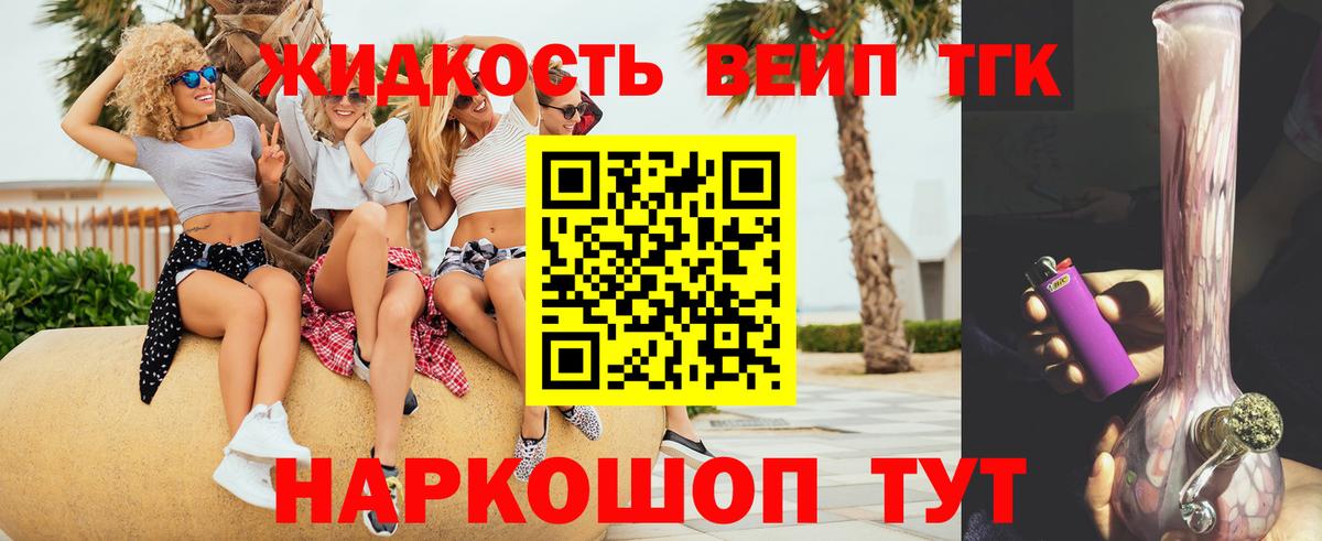 Волгоград  Дистиллят ТГК гашишное масло  Вход с VPN  ТГК вейп с тгк 