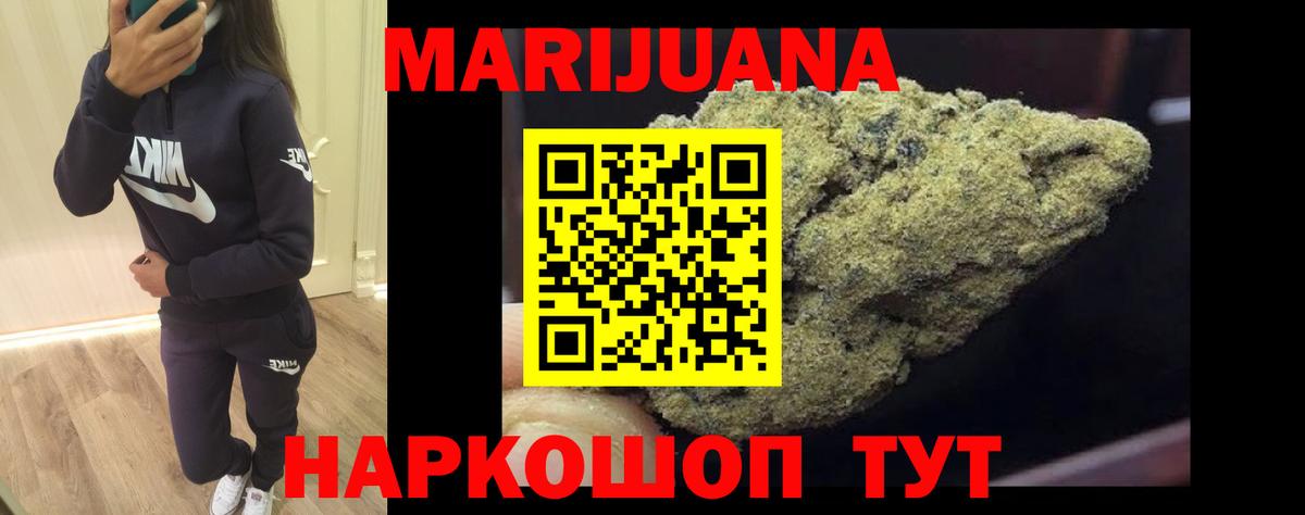 Волгоград  Канабис гибрид  Марихуана THC 21%  Марихуана White Widow  Вход с VPN 